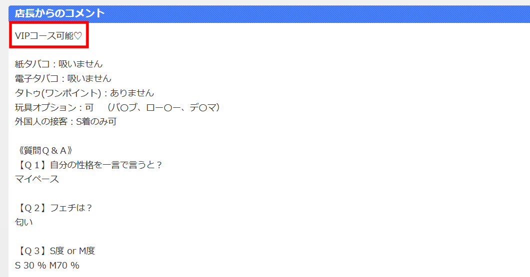 ウルトラソープのNN・NS嬢