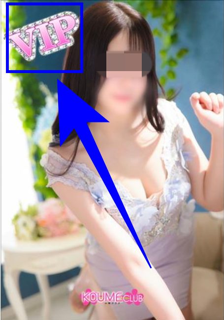 小梅クラブ　NN