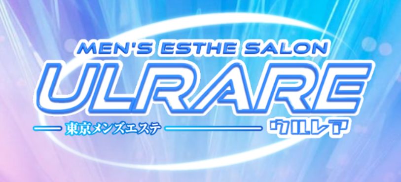 ULRARE(ウルレア)のHPトップ画