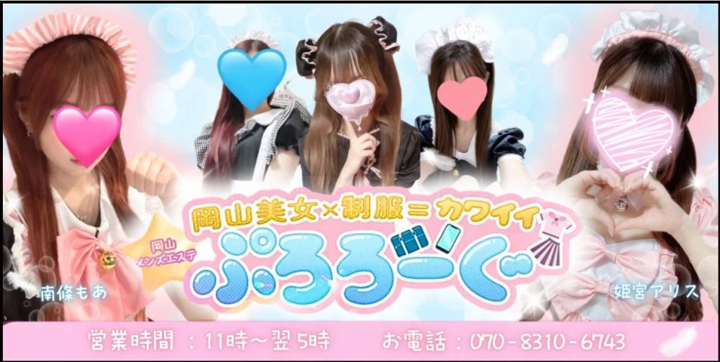 ぷろろ～ぐのHPトップ画