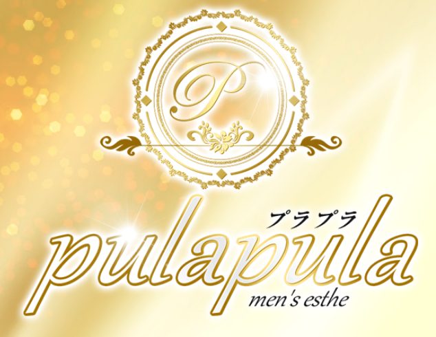 pulapula aroma 熊本のHPトップ画