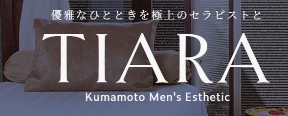 TiaraのHPトップ画