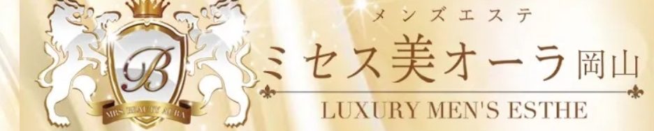 ミセス美オーラ岡山のHPトップ画