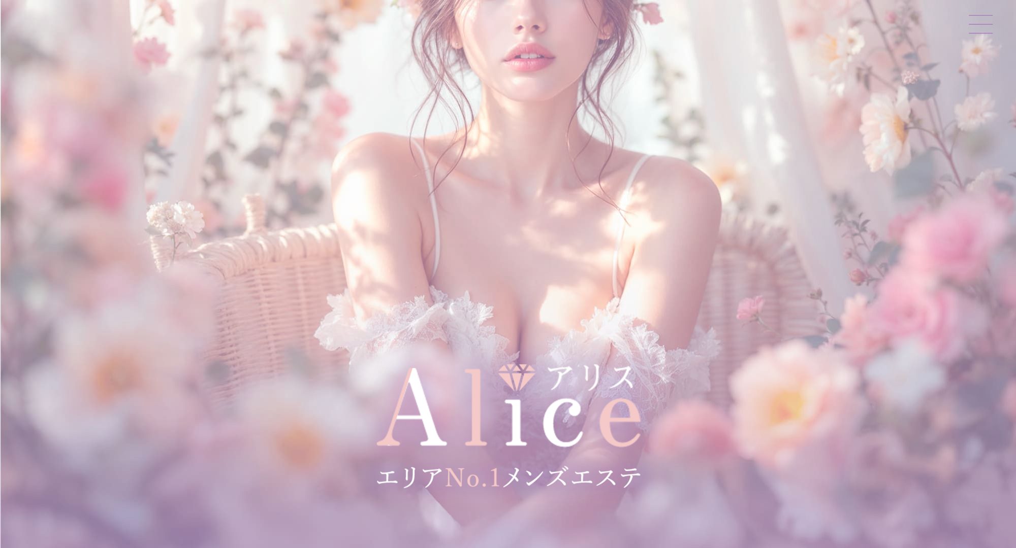 Alice～アリス～ 店舗ロゴ