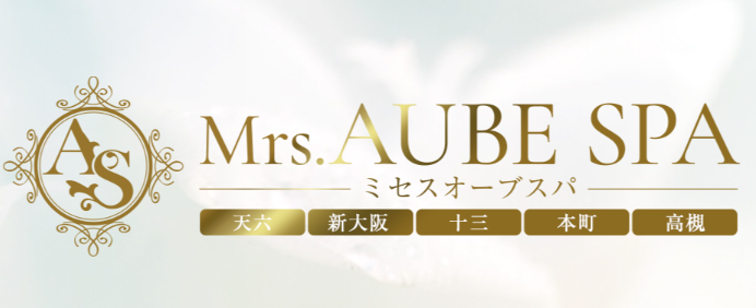 aube_spa