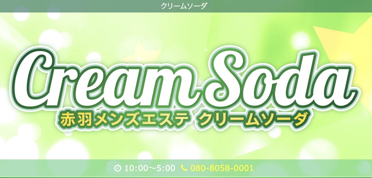 クリームソーダ 店舗ロゴ