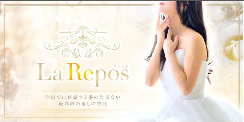 La ReposのHPトップ画像