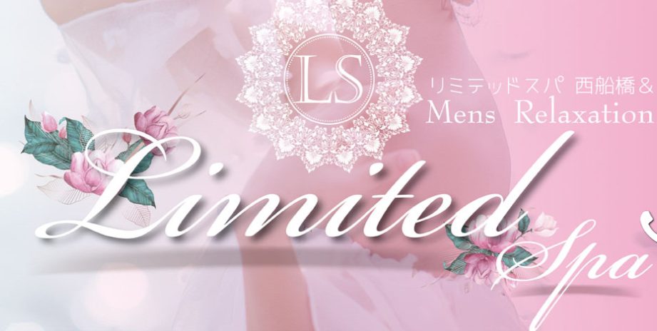 Limited SPAのHPトップ画