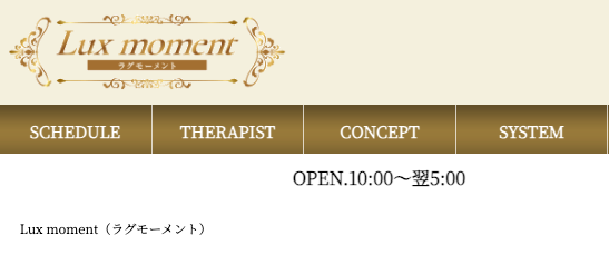 Lux moment（ラグモーメント） 店舗ロゴ