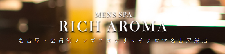RICHAROMAのHPトップ