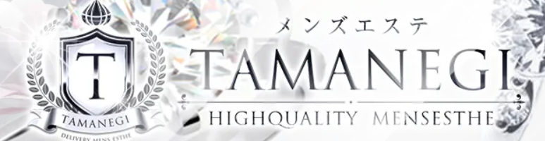 tamanegi
